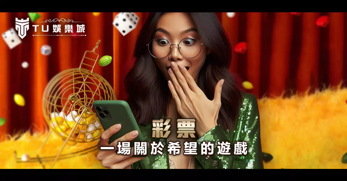 彩球：一場關於希望的遊戲