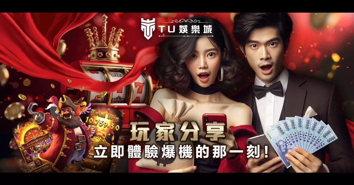 玩家分享：爆機的那一刻！